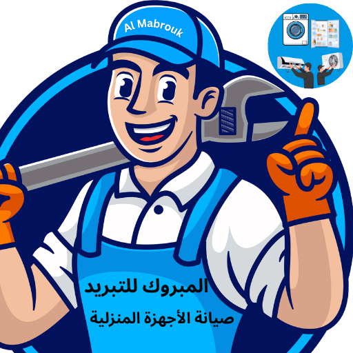 Al Mabrouk Refrigeration - Home Appliances Repair Jeddah